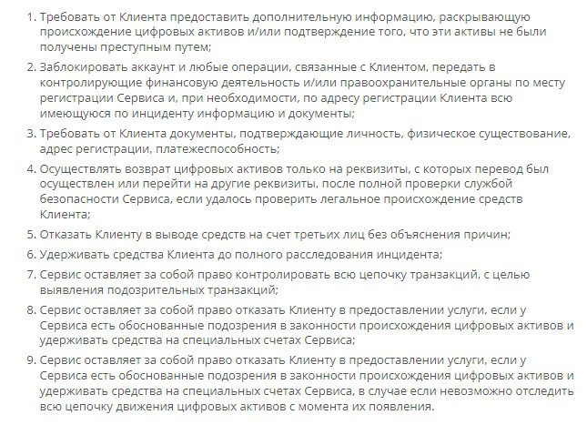 шахта com обменник условия