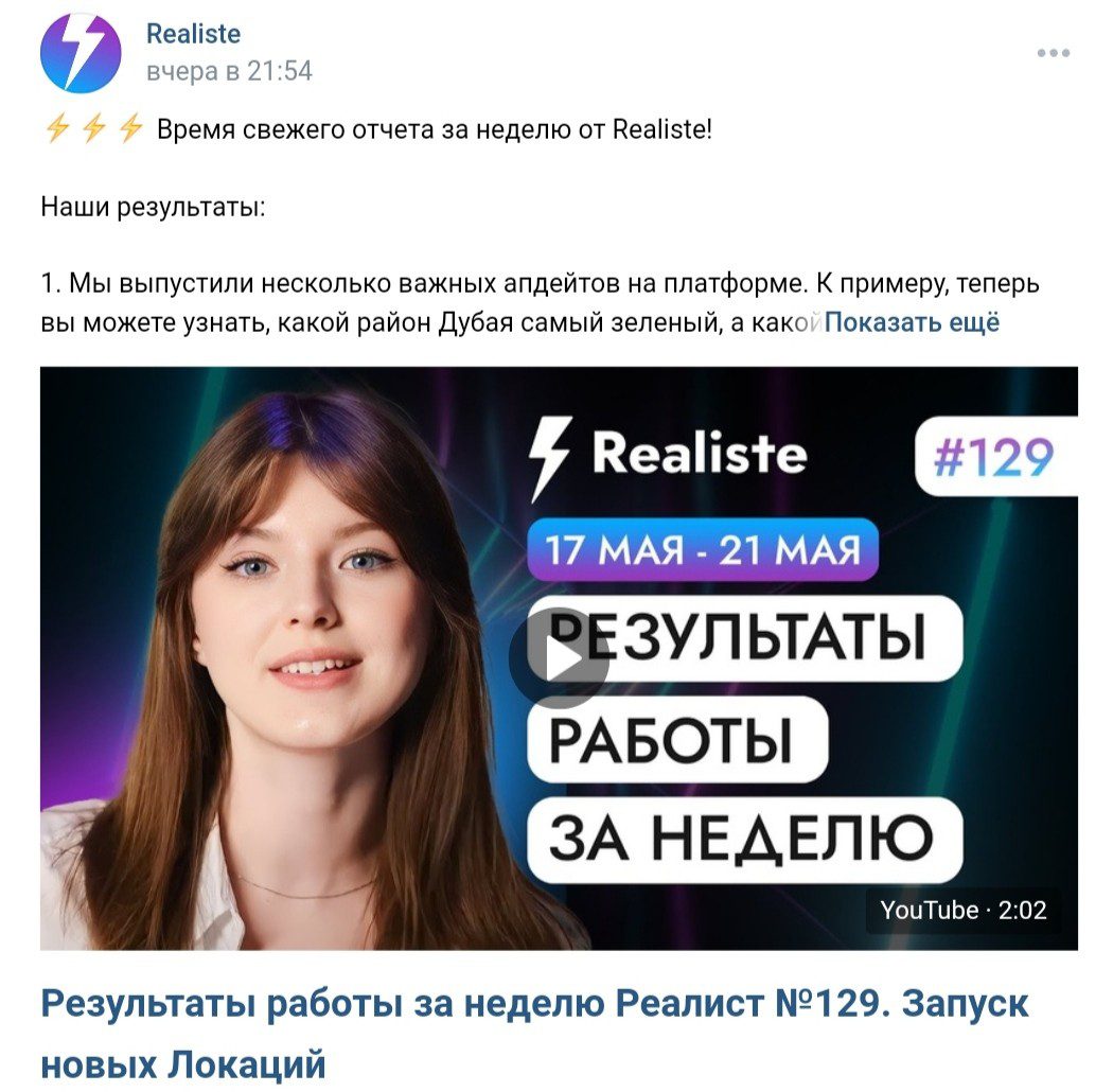Realiste вконтакте