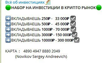новиков сергей андреевич инвестиции