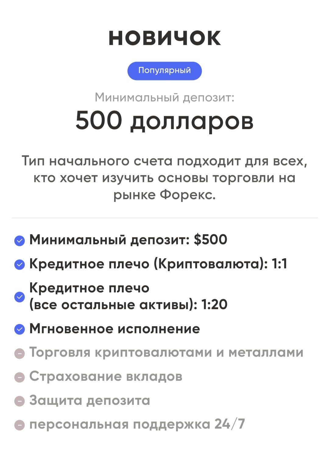 4-stocks тарифы брокера