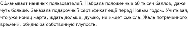 Toluna отзывы