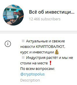 Новиков Сергей Андреевич телеграм