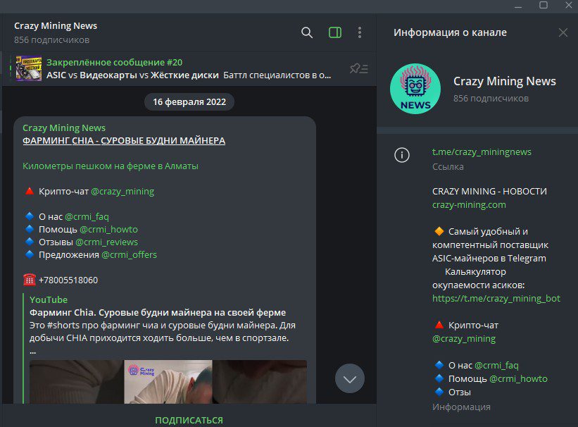 Crazy Mining телеграм