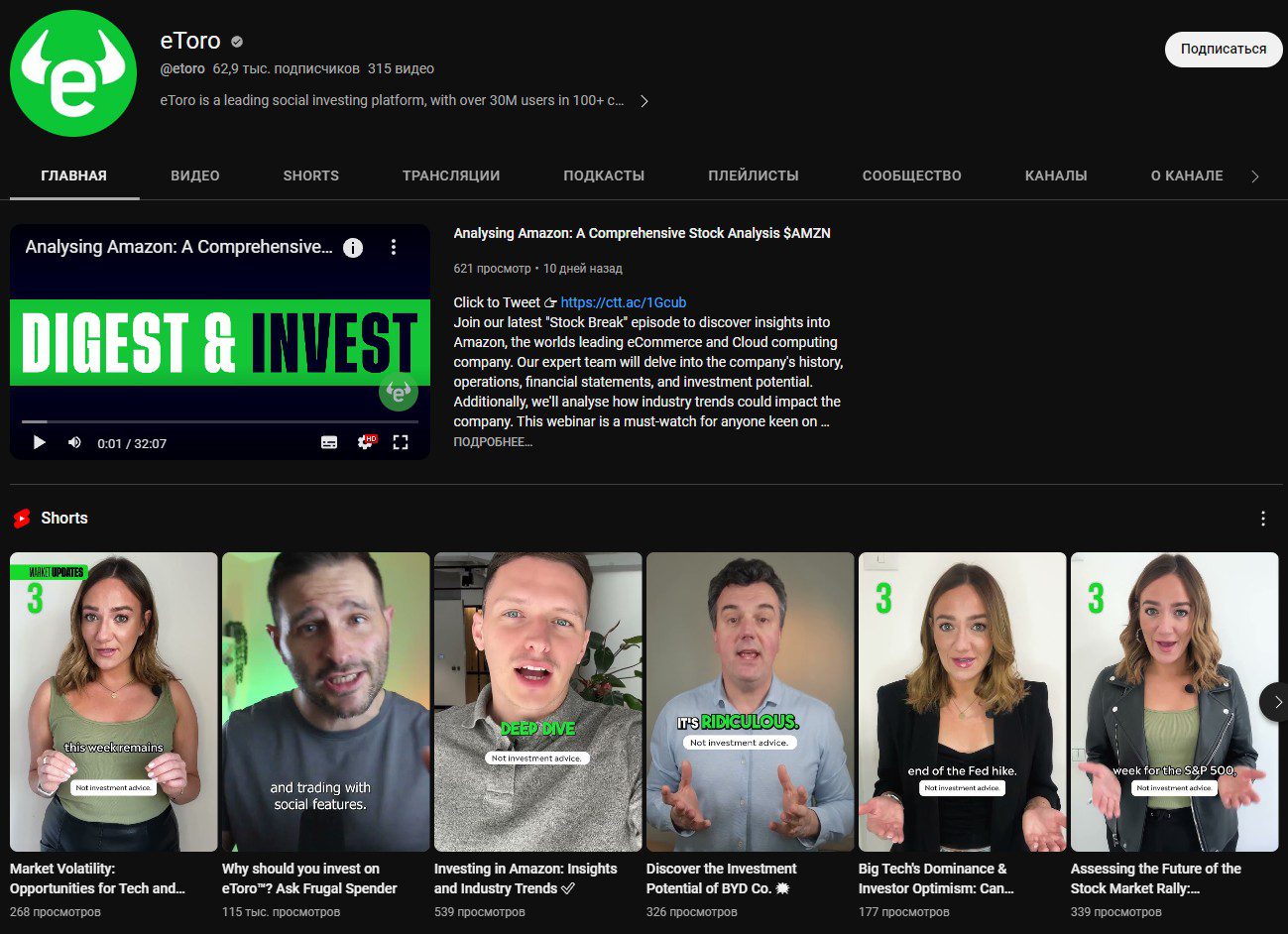 eToro ютуб