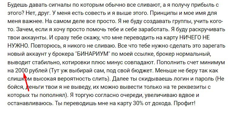 Дмитрий Макеев условия инвестирования