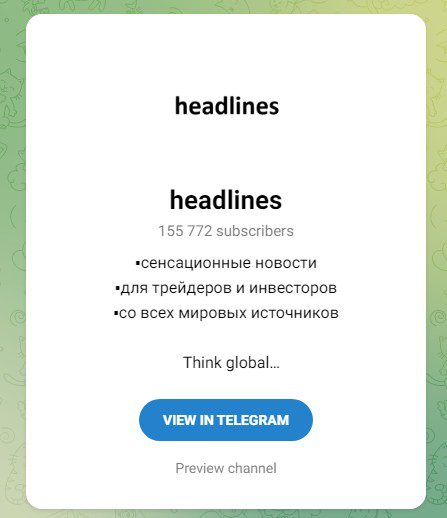 Headlines обзор проекта