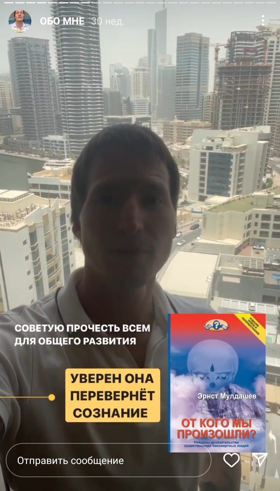 Ренат Мансуров инстаграм