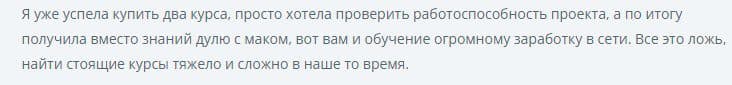 Трейдер Максим Рябков отзывы