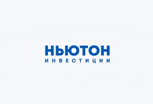 ООО Ньютон инвестиции брокерская компания