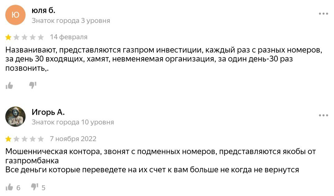 Отзывы о брокере ООО Ньютон инвестиции