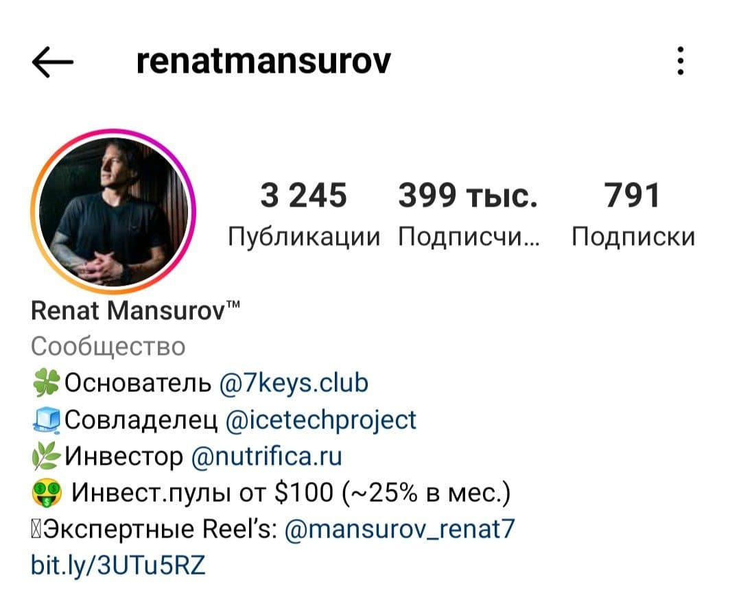 Ренат Мансуров инстаграм проект