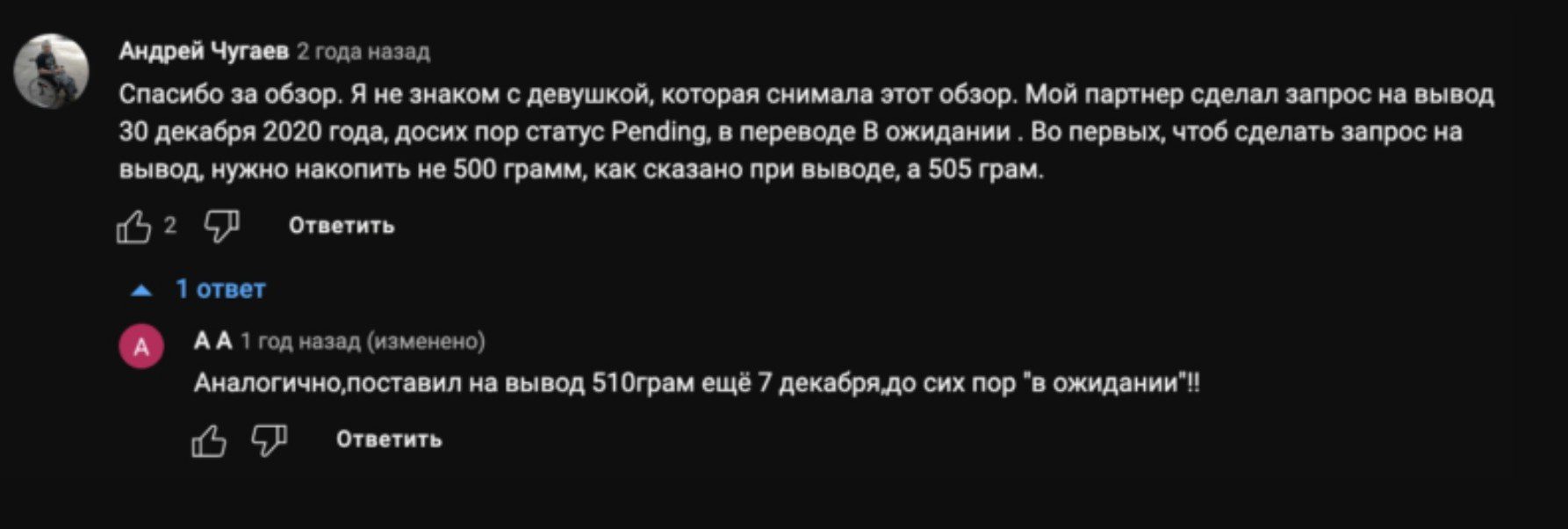 Отзывы о Gram Free