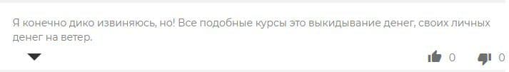 Трейдер Максим Рябков отзывы о проекте