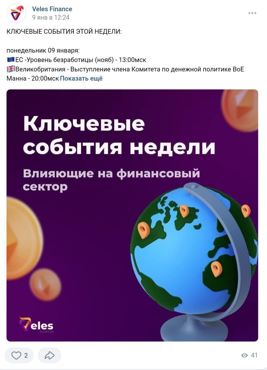 Veles Finance телеграм