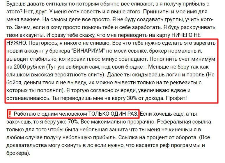 Дмитрий Макеев условия работы