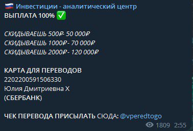 Инвестиции в команде пост выплаты обман