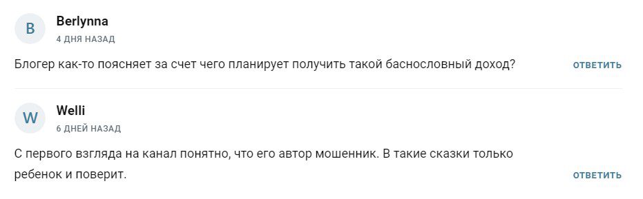 Инвестиции в команде телеграм отзывы