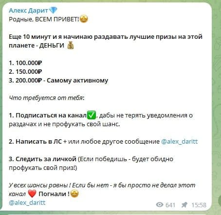 Александр Дарит телеграм