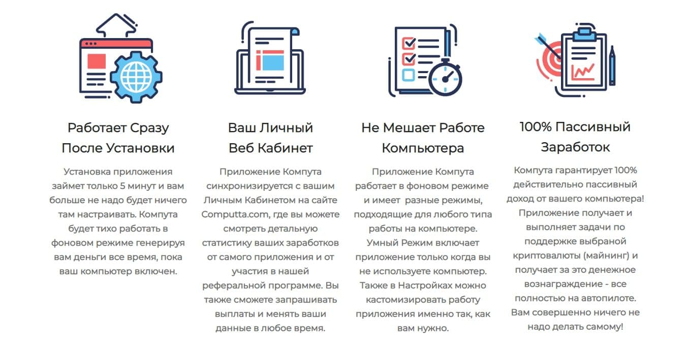 Computta сайт
