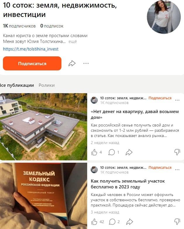 Толстихина Юлия сайт