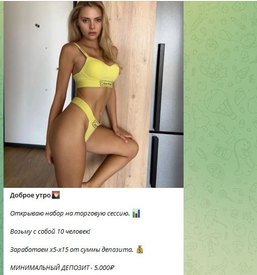 Елизавета Волкова телеграмм