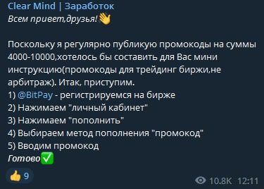 Clear Mind телеграм