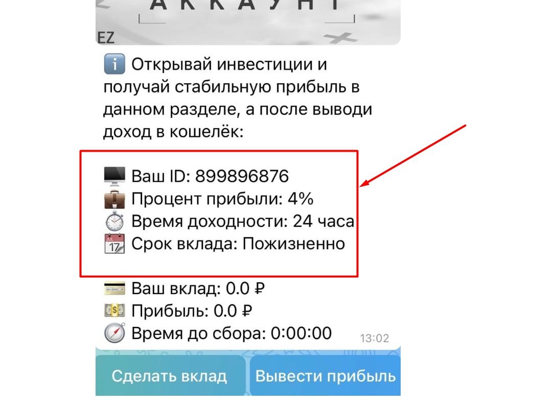 EasyMoney телеграм