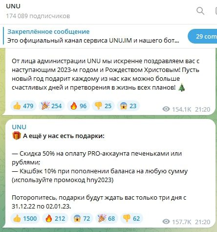 Unu Im телеграмм