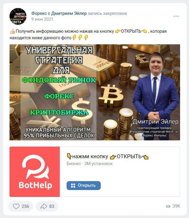 Универсальная стратегия Эйлера