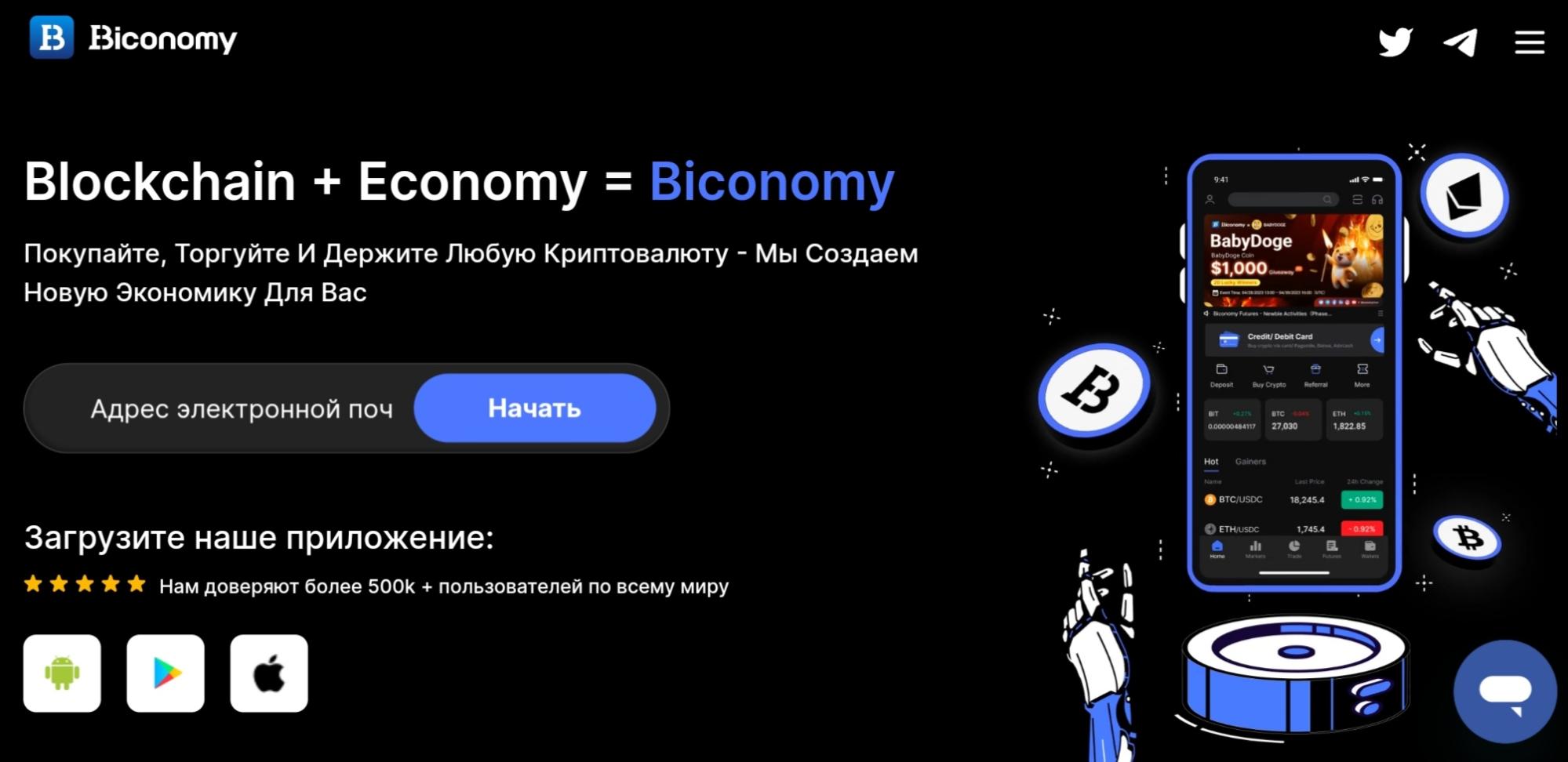 Biconomy сайт