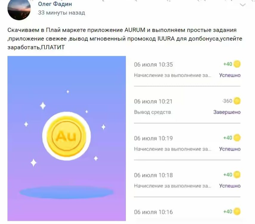 Aurum телеграмм