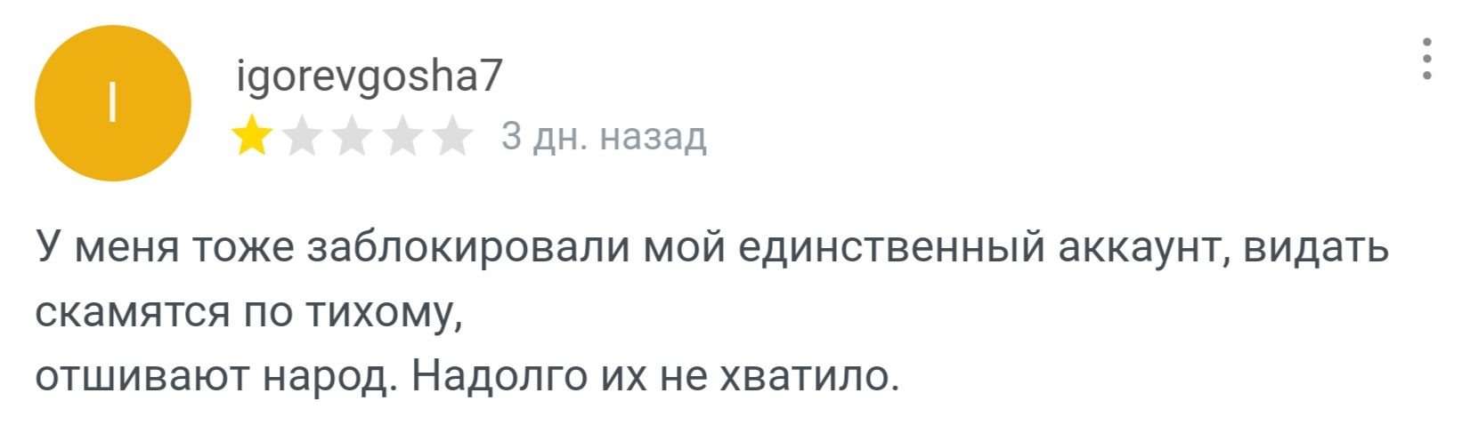 отзывы namars