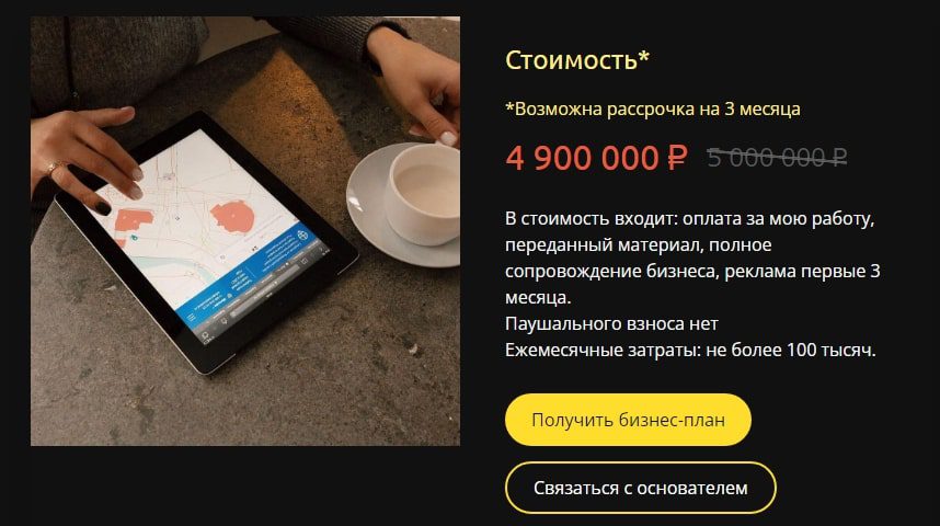 Толстихина Юлия цена