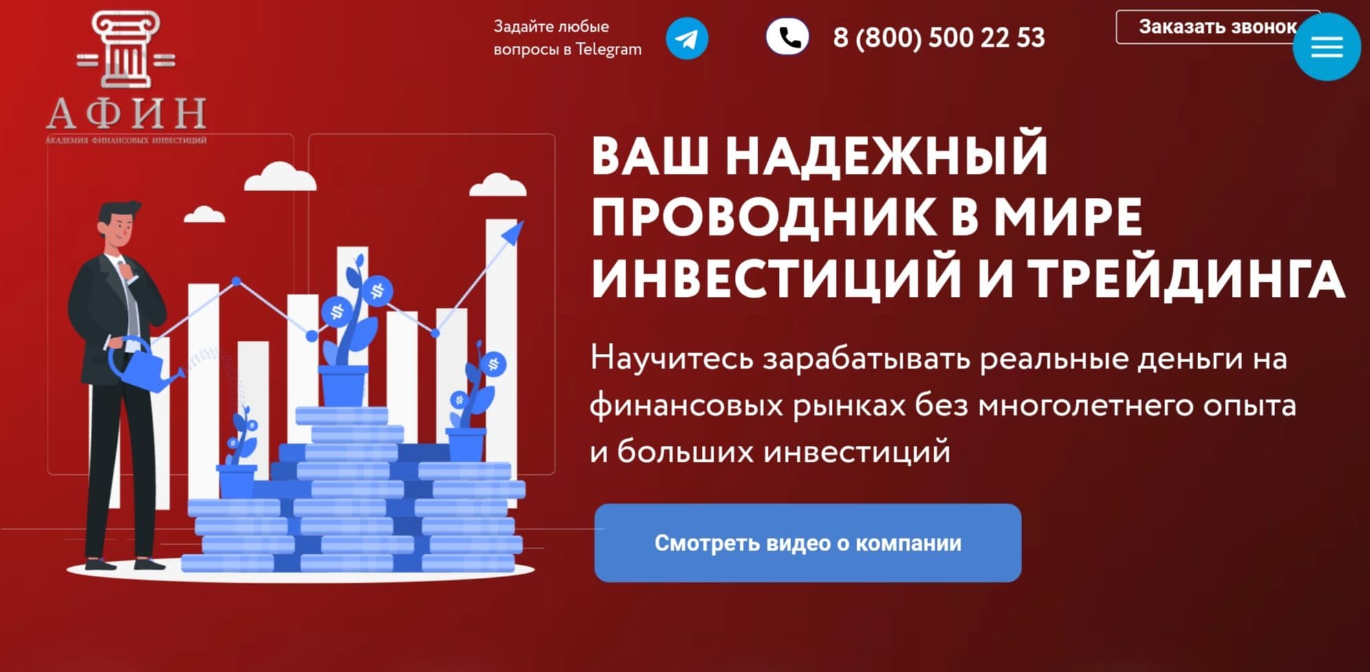 АФИН сайт обзор