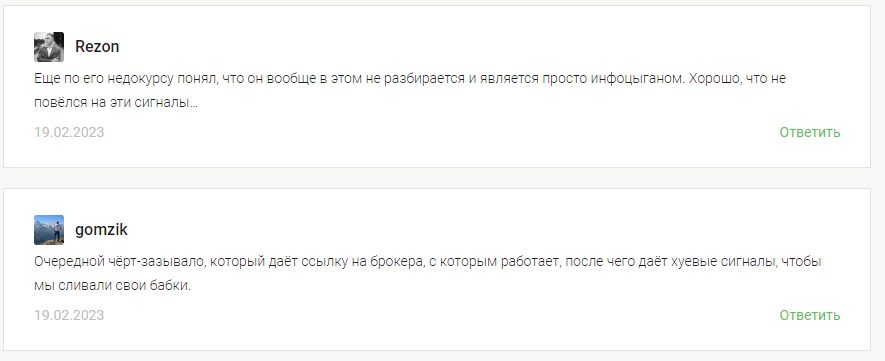 Роман Шостакович отзывы