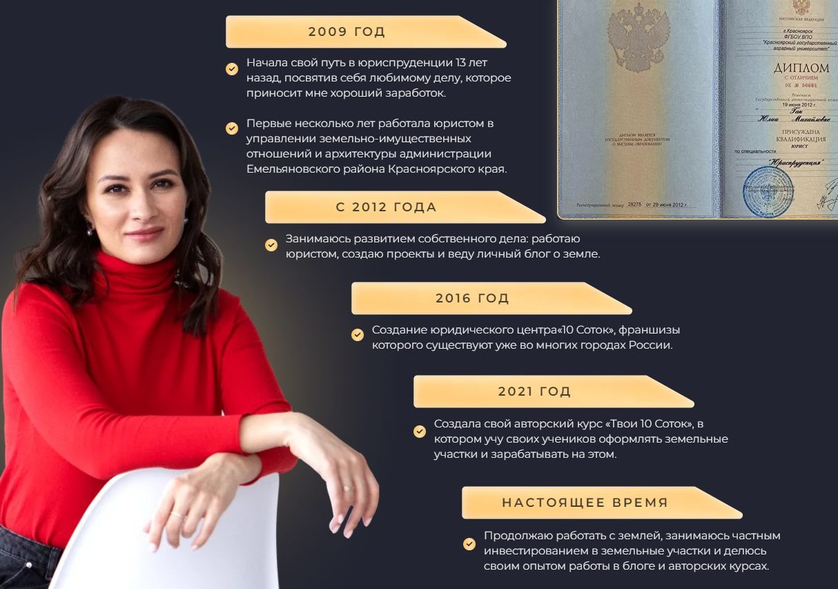 Толстихина Юлия сайт