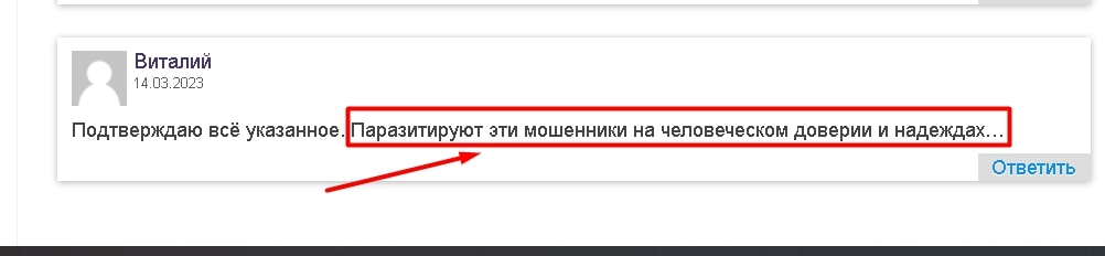 INVEST Zone отзывы