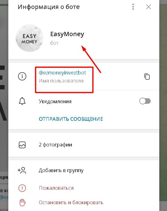 EasyMoney телеграмм