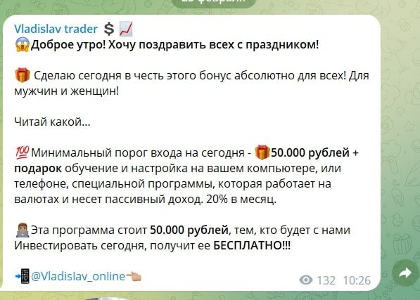 Vladislav Trader telegram