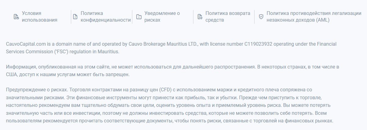 Cauvocapital реестр