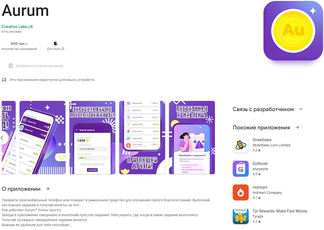 Aurum приложение