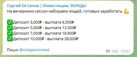 Сергей Остапов выплаты