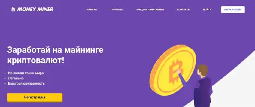 Money Miner сайт