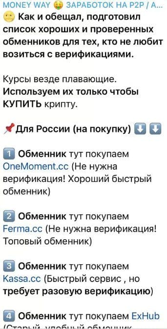 Телеграм-канал Money Way