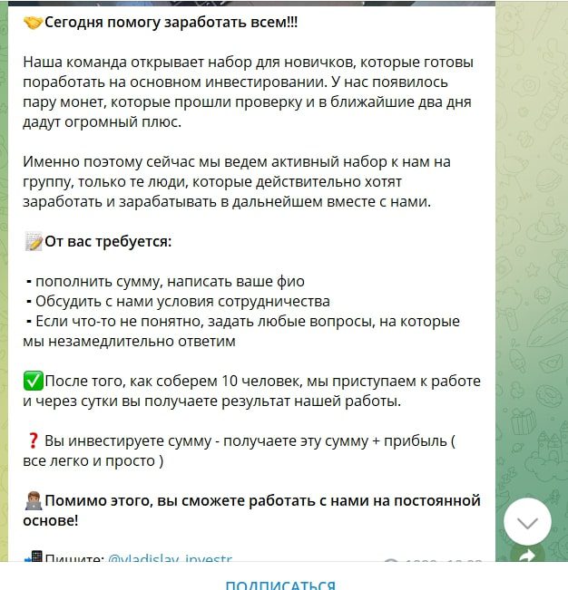 Vladislav Trader телеграм
