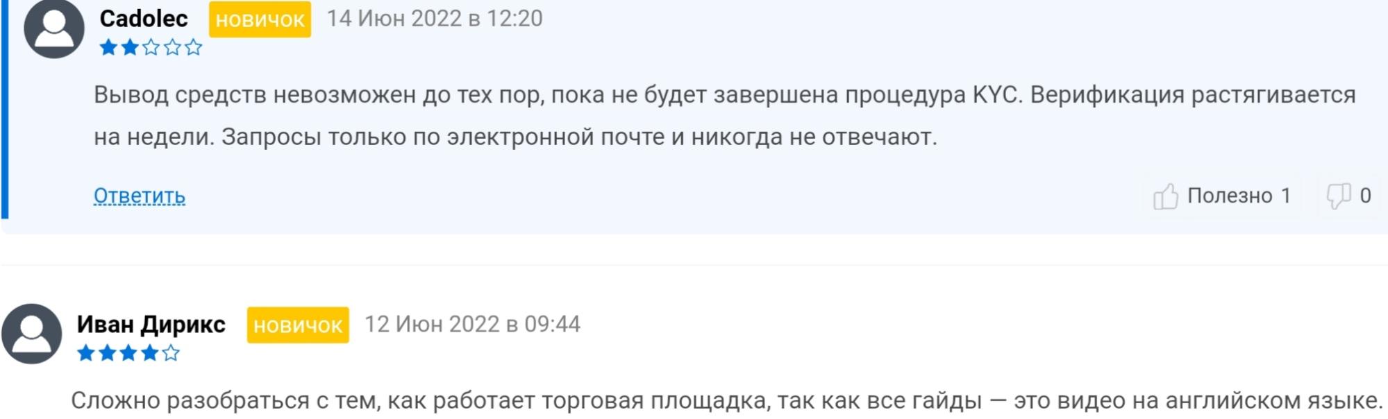 Biconomy отзывы