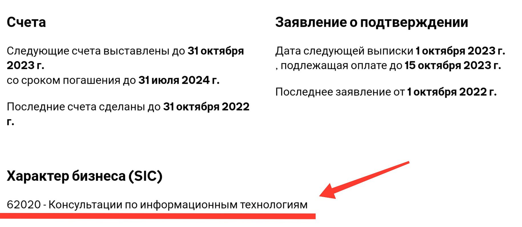 Port Money счета