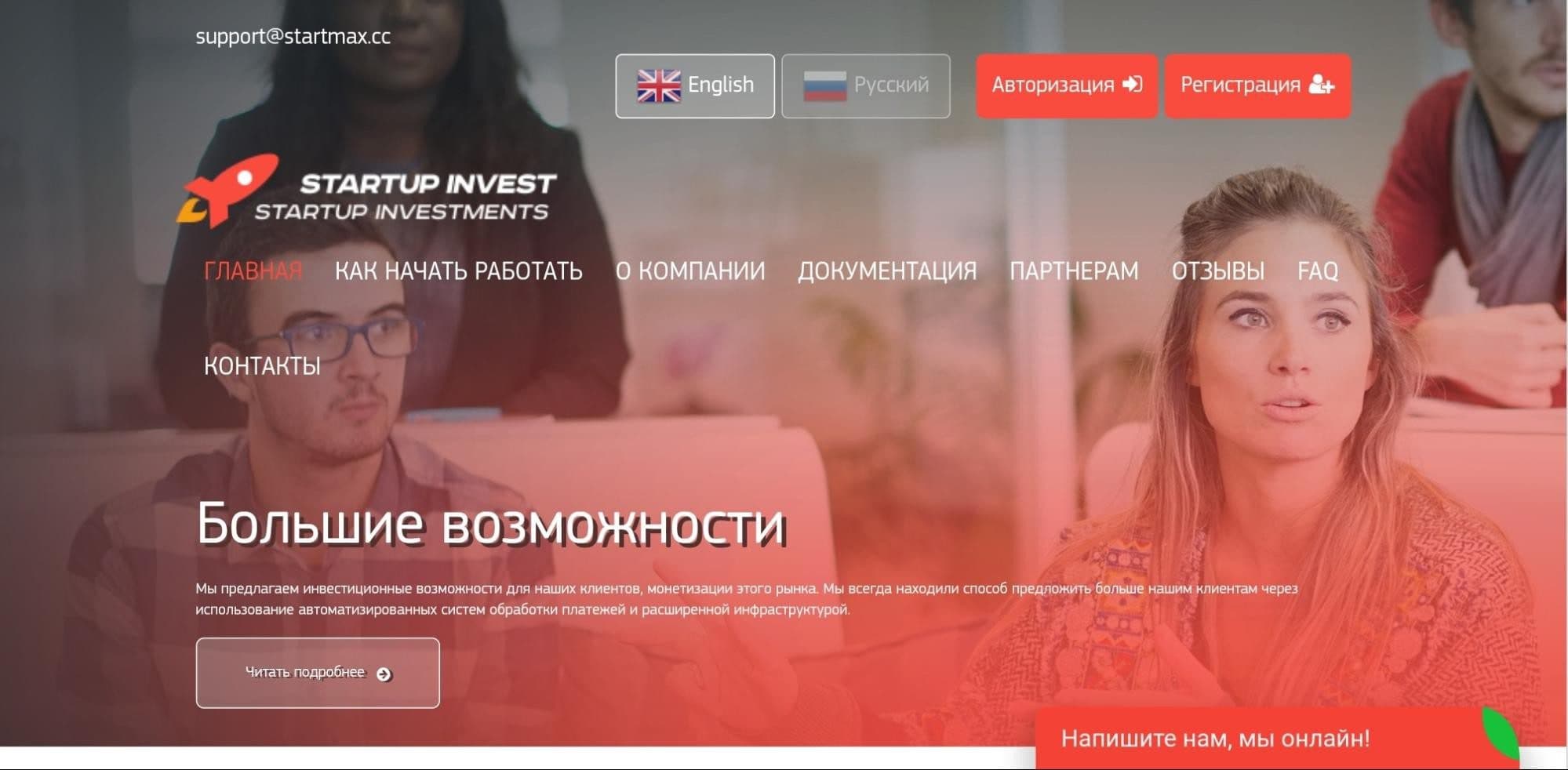 StartupStar сайт обзор