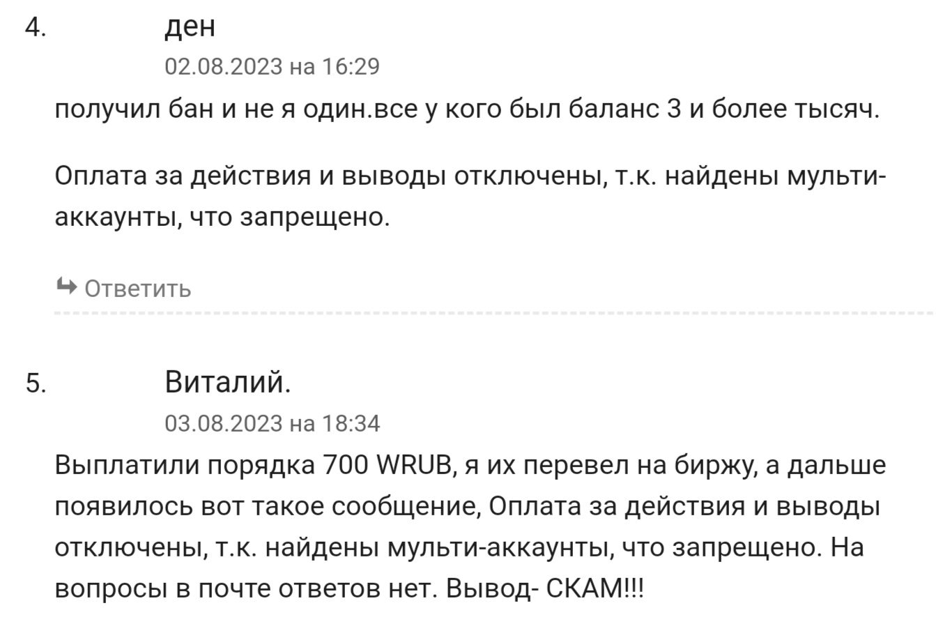  namars отзывы