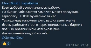 Clear Mind телеграмм